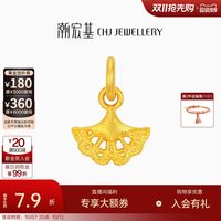 移动端：潮宏基 好事发生黄金吊坠足金挂坠古法不含链银杏送礼女生日 计价