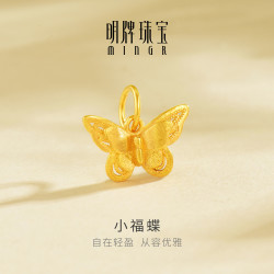 明牌珠宝 生日礼物足金黄金小福蝶蝴蝶吊坠AFC0912 足金吊坠 约0.65克