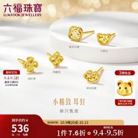 六福珠宝 黄金耳钉小熊头光影金足金碎碎冰(单只) 总重约0.26克
