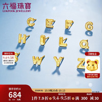 六福珠宝 黄金耳钉英文字母H光影金(单只)足金耳钉 总重约0.40克