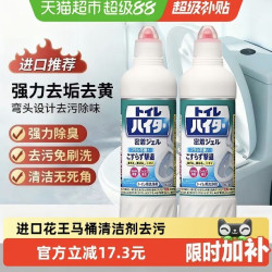 花王 马桶清洁剂  2瓶