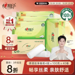 心相印 无芯卷纸 茶语丝享 4层 100g*40卷