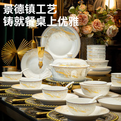 京东京造 碗盘餐具整套 江山如画88头