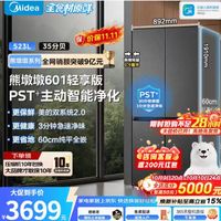 美的 熊墩墩601十字门冰箱,60cm纯平零嵌,双系统2.0,PST主动净味,BCD‑601WUSPZM(E)海贝黛