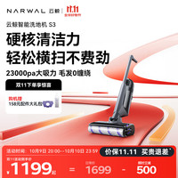 云鲸 S3洗地机自动清洗吸拖一体吸尘器扫地机器人