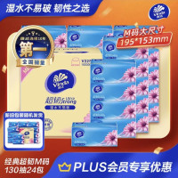 PLUS会员：维达 抽纸 超韧3层130抽*24包 M码 新旧随机 整箱