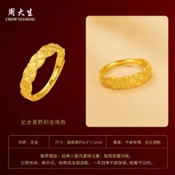 周大生 黄金戒指女足金5G金缕织梦开口食指戒叠戴指环手饰送女友礼
