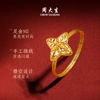 移动端：周大生 爆闪金黄金戒指女足金四芒星手饰星星指环送女朋友生日礼物
