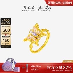 周大生 黄金戒指足金蝴蝶心动蝶舞莫奈荧光珐琅戒圈生日礼物