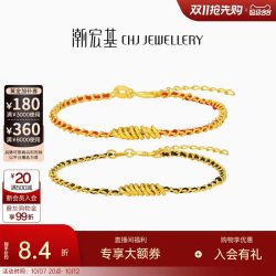 潮宏基 臻金弘足金手链古法黄金手绳盘缠金本命年红绳送礼女 计价