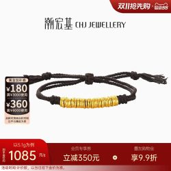 潮宏基 盘缠金足金手链手绳古法黄金中性黑棕绳情侣计价生日送礼