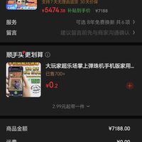 订单截图缩略图