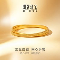 88VIP:明牌珠宝 三生结圆·同心黄金手镯 足金丝序系列AFI0294