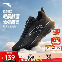 安踏 晴天丨轻质网面透气跑步鞋男夏季缓震耐磨黑色运动鞋旅游鞋