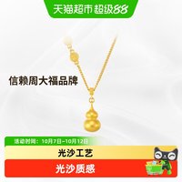 周大福 平安喜乐福禄葫芦足金黄金项链女计价EOF1477