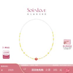 SoinLove 周大福SOINLOVE 十里红妆十分圆满足金黄金蜜蜡月光石项链 VRV50