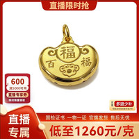 谢瑞麟 古法金黄金吊坠平安百福锁计价足金XR764.国补