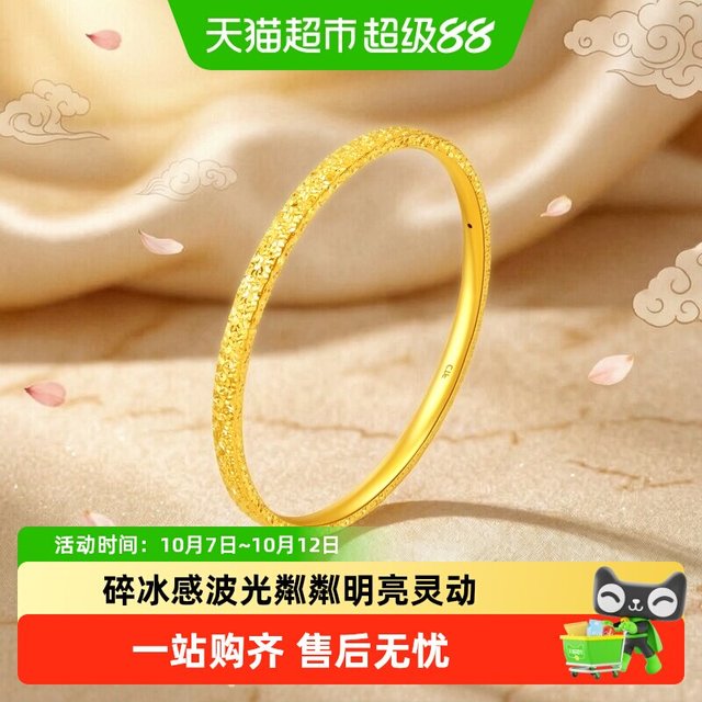 移动端、88VIP：周大福 EOF1217 碎碎金黄金手镯