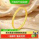 周大福 EOF1217 碎碎金黄金手镯