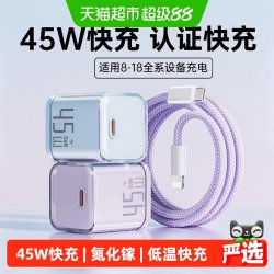 Eurobird 适用苹果iPhone17promax充电器线45W氮化镓18pro/15/14手机16插头