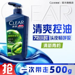 清扬 男士去屑洗发露 清爽控油型