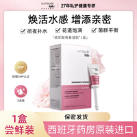 88VIP：cumlaude 珂蔓朵私密处玻尿酸凝胶补水滋润修护理女性