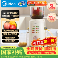 美的 NFC原汁机多功能家用电动榨汁机渣汁分离冰淇淋机全自动冷压果汁果蔬机MJ-ZZ15W2-049