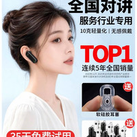 歌申讯 2026新款耳挂式对讲机无线迷你小型挂耳式酒店美容餐饮专用