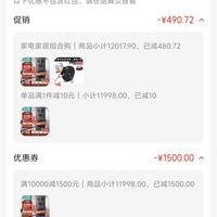 订单截图缩略图