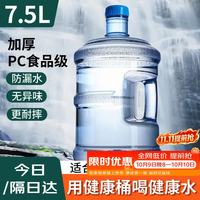 拜杰 纯净水桶 手提便携 7.5L 饮用水桶