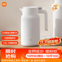小米 316L不锈钢保温壶  1.5L