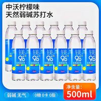 中沃 官方正品 中沃天然苏打水750ml大瓶装顺滑爽口解渴0糖0卡夏日必备