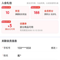 入会10京豆，纯甄官方旗舰店