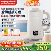 摩飞 静柔音 破壁机  椰奶白 1L