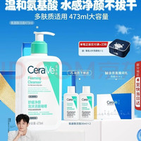 适乐肤 氨基酸净颜泡沫洁面啫喱 温和保湿 护屏障 473ml