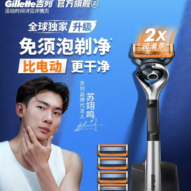 吉列 锋隐5致顺PRO 1刀架5刀头 5层刀片 手动式剃刮胡须刀