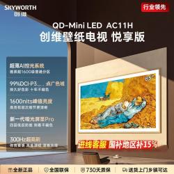创维 85AC11H 液晶电视