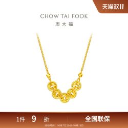 周大福 传承爆闪鱼鳞五钱币铜钱足金黄金项链EOF1537礼物