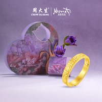 移动端：周大生 莫奈联名|黄金戒指女古法足金玫瑰花Rose活口指环手饰送礼