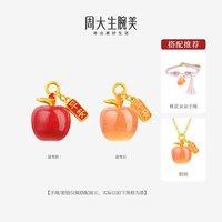 移动端：周大生 黄金苹果转运珠女款足金硬金痛金温感珐琅吊坠项链