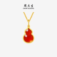移动端：周大生 黄金吊坠足金小马葫芦小鼻嘎项链挂坠本命年生日礼物送女友
