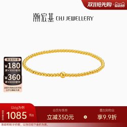 潮宏基 SCG30003385 启福圆珠足金手链