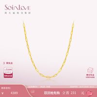 SoinLove 爱蜜金系列 VR768 莫比乌斯足金项链 40cm 2.5g