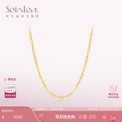 SoinLove 爱蜜金系列 VR768 莫比乌斯足金项链 40cm 2.5g