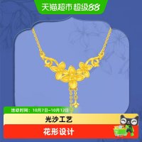 周大福 优雅丁香花朵朵花开足金黄金吊坠项链女计价礼物EOF850