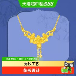 周大福 优雅丁香花朵朵花开足金黄金吊坠项链女计价礼物EOF850