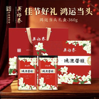 PLUS会员：吴裕泰 茉莉花茶叶 浓香特种鸿运当头礼盒360g/盒茶礼送礼