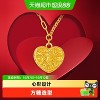 88VIP：周大福 新款周大福爆闪爱心小方糖足金黄金项链女计价EOF1258送礼