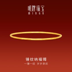明牌珠宝 古法黄金锤纹纳福镯 新中式国风足金手镯手饰AFI0288
