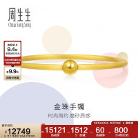 周生生 足金圆棍(磨砂)黄金手镯女素圈90343K计价06圈11.7克